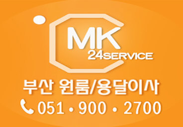 용달/원룸이사 mk24소개